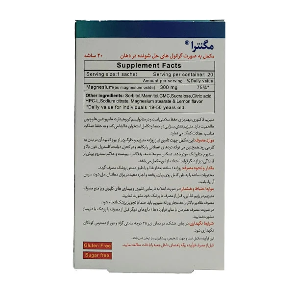 ساشه مگنترا بی اس کی - Image 1