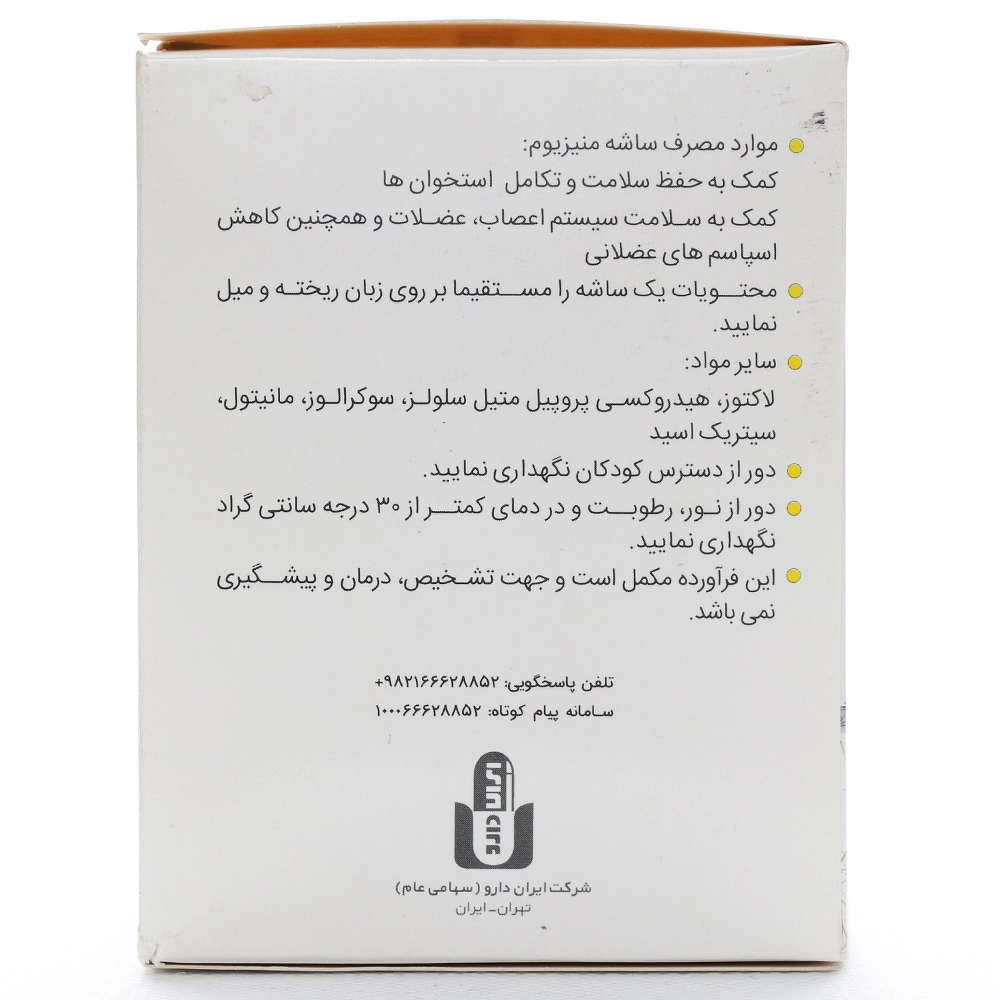 ساشه مگنوسولو ایران دارو - Image 2