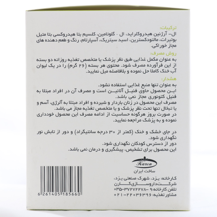 ساشه هیلاژن کارن - Image 2