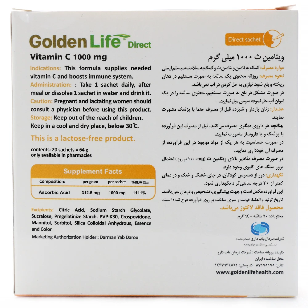ساشه ویتامین سی 1000 گلدن لایف - Image 2
