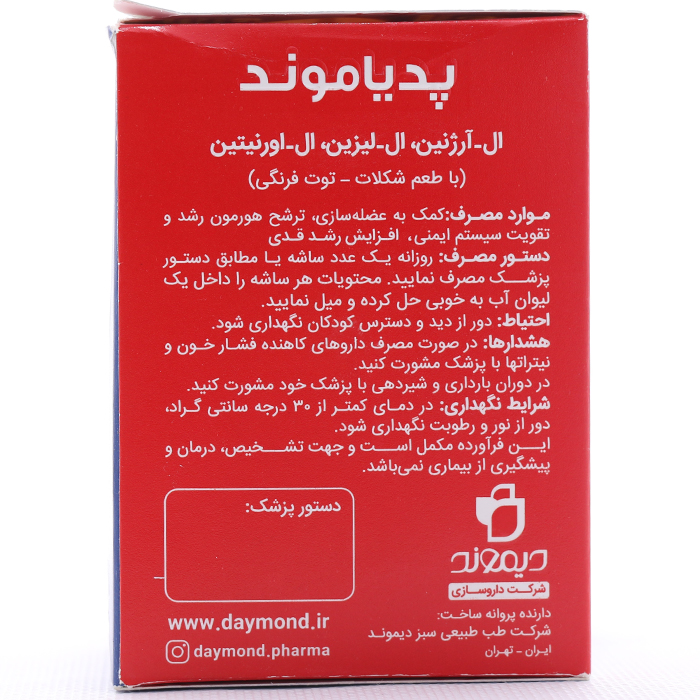 ساشه پدیاموند دیموند 20عددی - Image 1