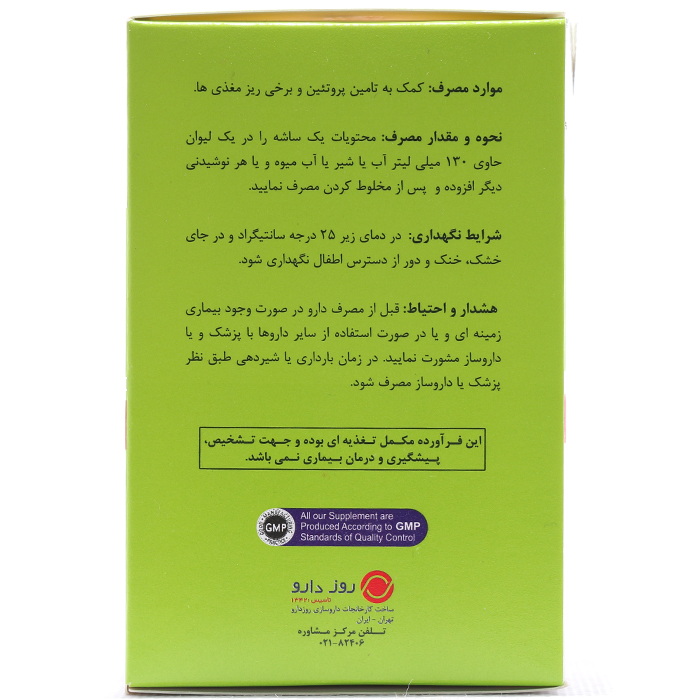 ساشه پرو ویتامین رزاویت 10 عددی - Image 2