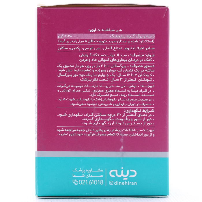 ساشه پلانتاژل دینه 10 عددی - Image 1