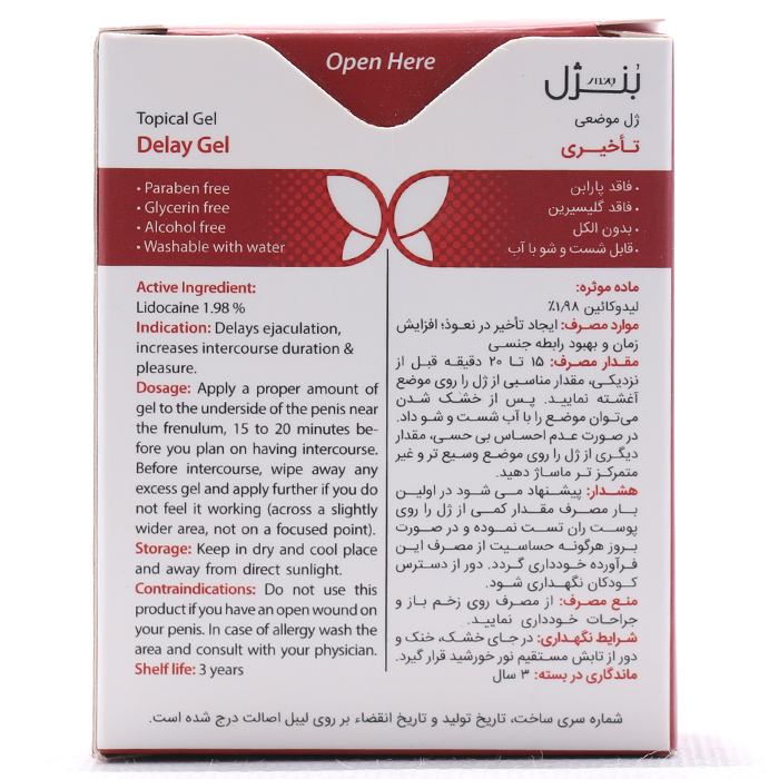 ساشه ژل تاخیری بنژل آقایان بندار دارو 10*5 میلی لیتر - Image 2
