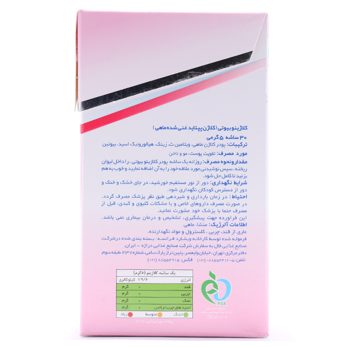 ساشه کلاژن بیوتی کلاژینو - Image 1