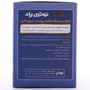 ساشه کلاژن مارین نوتری پاد 30 عددی - Image 2
