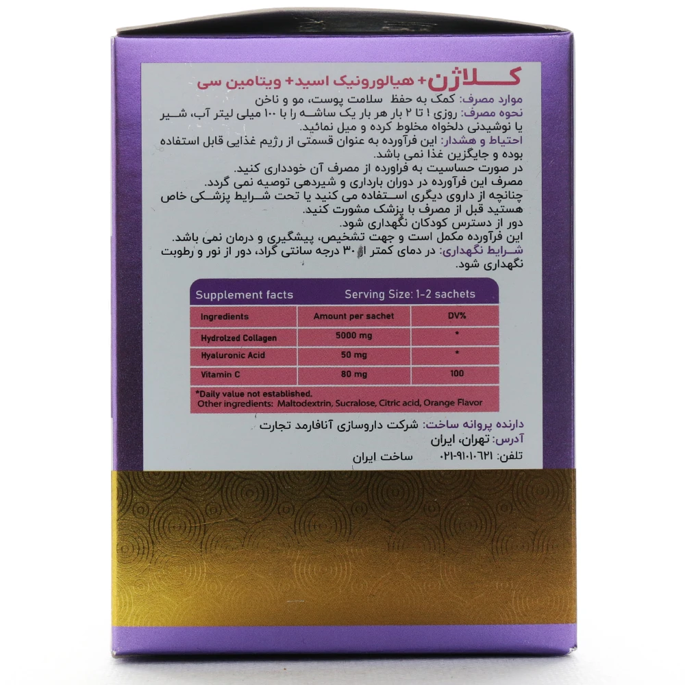ساشه کلاژن پلاس هیالورونیک اسید و ویتامین ث آنا فارمد - Image 1