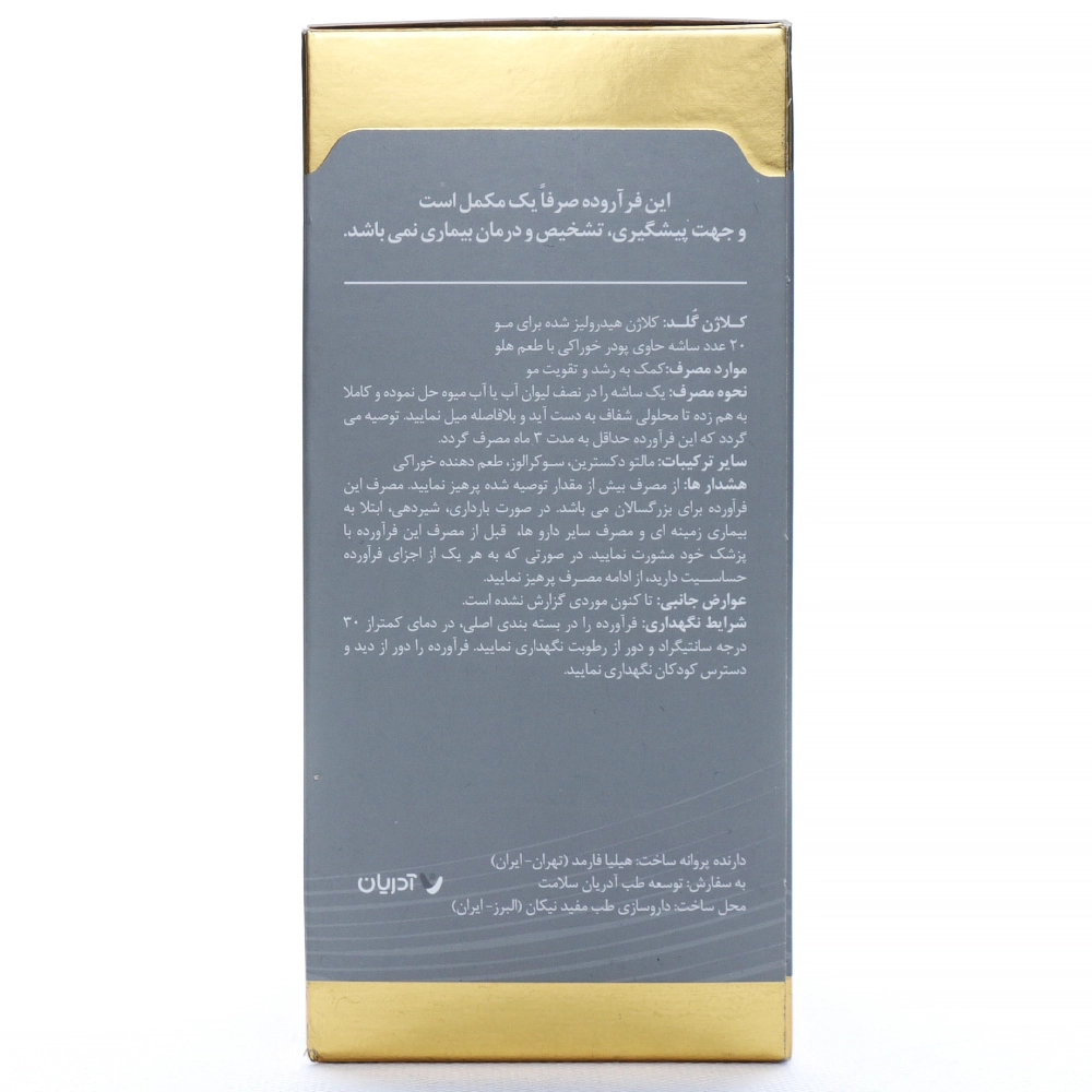 ساشه کلاژن گلد مو آدریان - Image 1