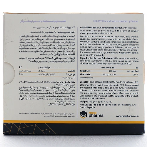 ساشه کلستروم استیک - Image 2