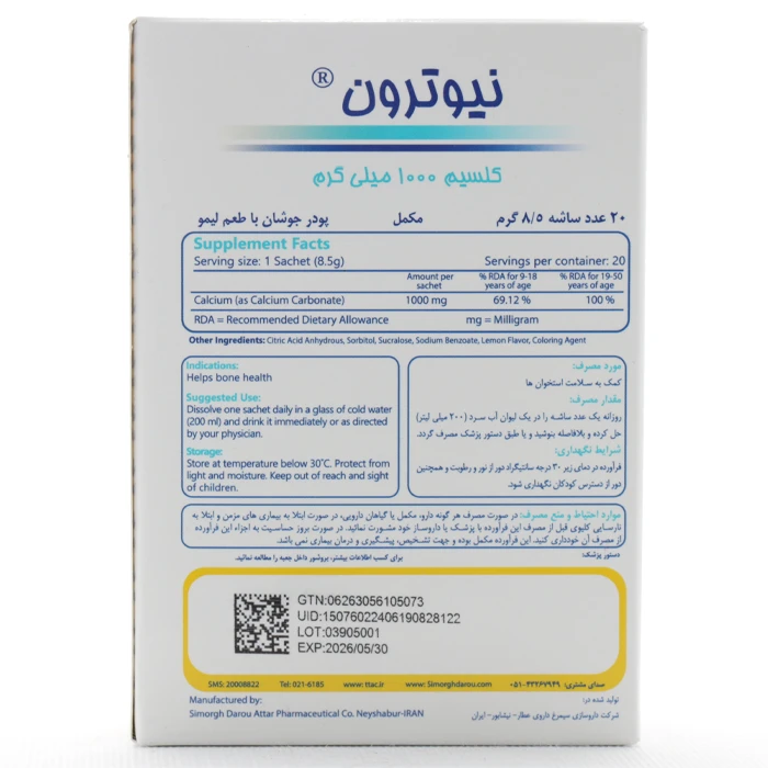 ساشه کلسیم 1000 میلی گرم نیوترون - Image 4