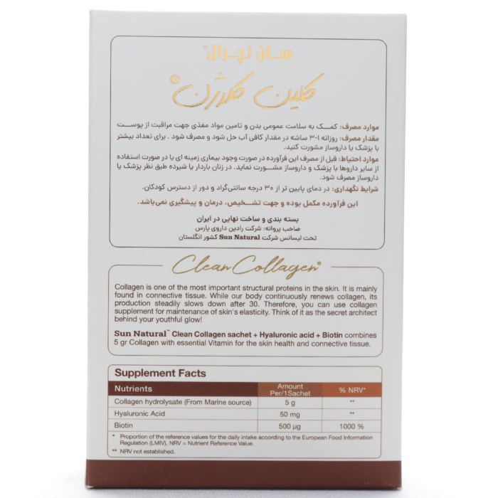 ساشه کلین کلاژن سان نچرال - Image 3