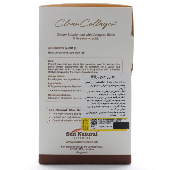 ساشه کلین کلاژن سان نچرال - Image 4