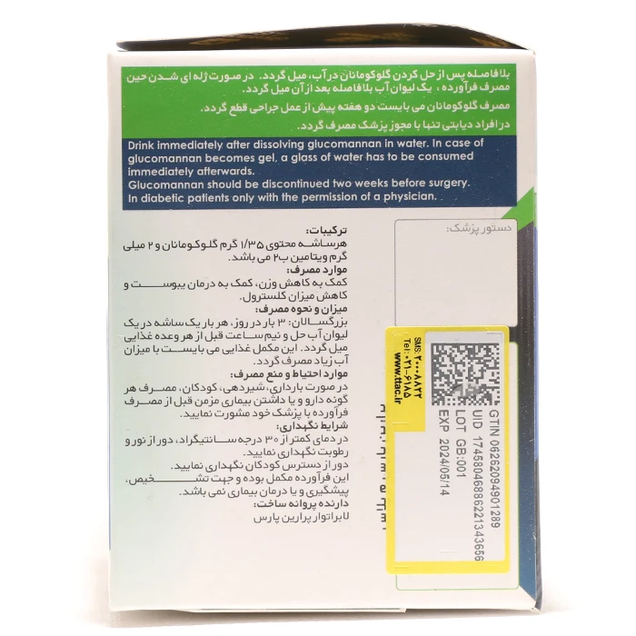 ساشه گلوکومانان ام پلاس - Image 1