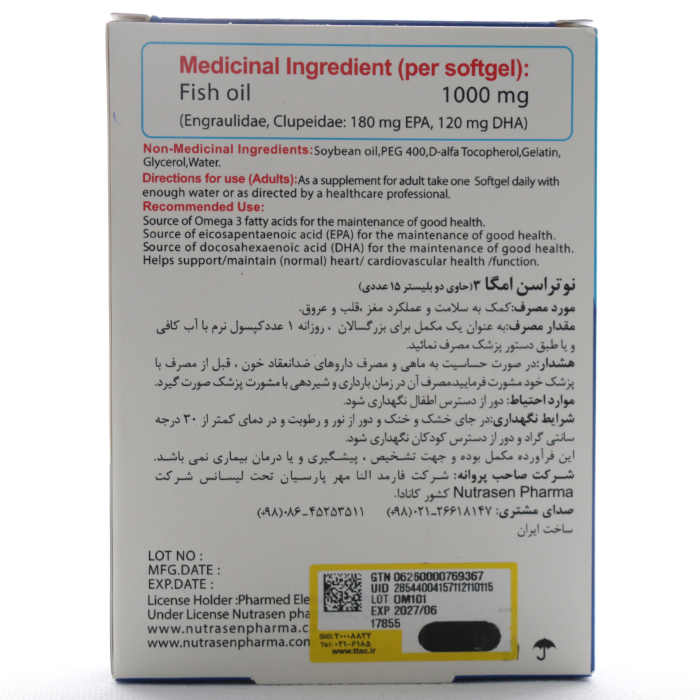 سافت ژل امگا 3 نوتراسن فارما - Image 2