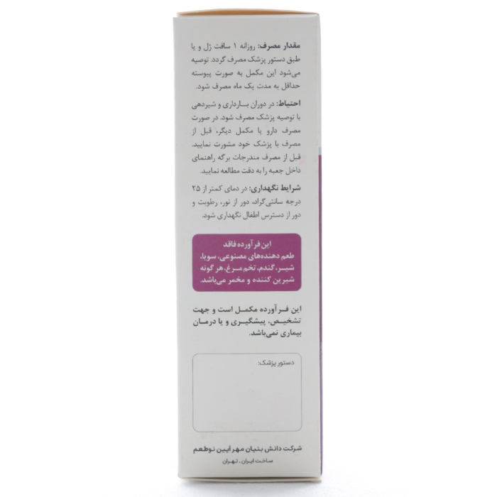 سافت ژل امگا 3،5،6،9 زراوش - Image 3