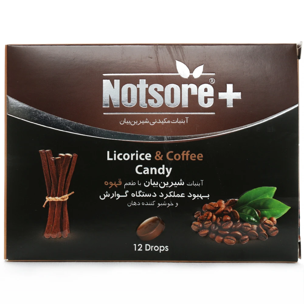 آبنبات مکیدنی شیرین بیان با طعم قهوه نات سور - Image 2