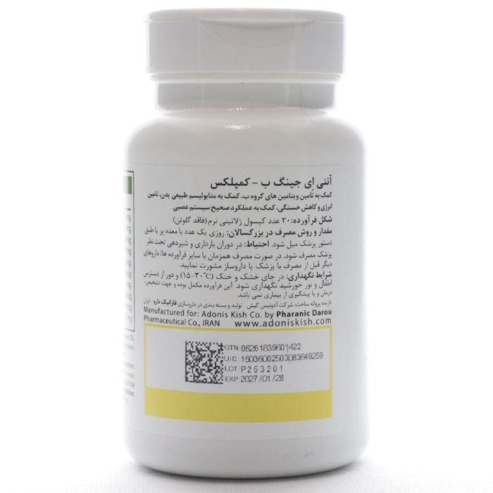 سافت ژل ب کمپلکس آنتی ایجینگ 30 عددی - Image 2