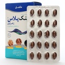 سافت ژل زینک پلاس 10 میلی گرم زهراوی - Image 1
