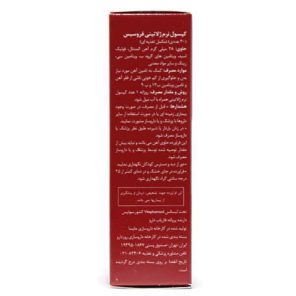 سافت ژل فروسیس ویواتیون - Image 1