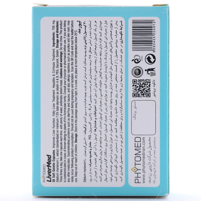 سافت ژل لیورمد فیتومد 30 عددی - Image 1
