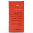 سافت ژل ژری فارم جالینوس - Image 3