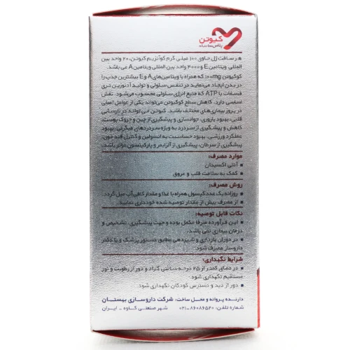 سافت ژل کیوتن پلاس 100 اپتیمم - Image 4