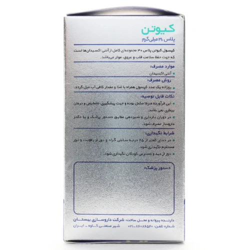 سافت ژل کیوتن پلاس اپتیمم - Image 3