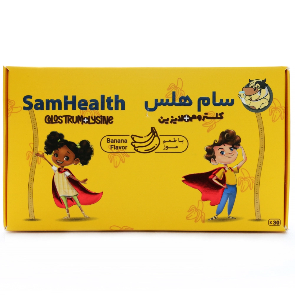 سام هلس برسام فارمد - Image 3