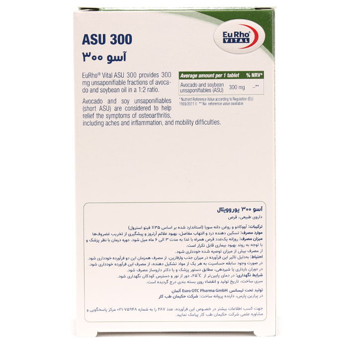 آسو 300 یوروویتال - Image 1