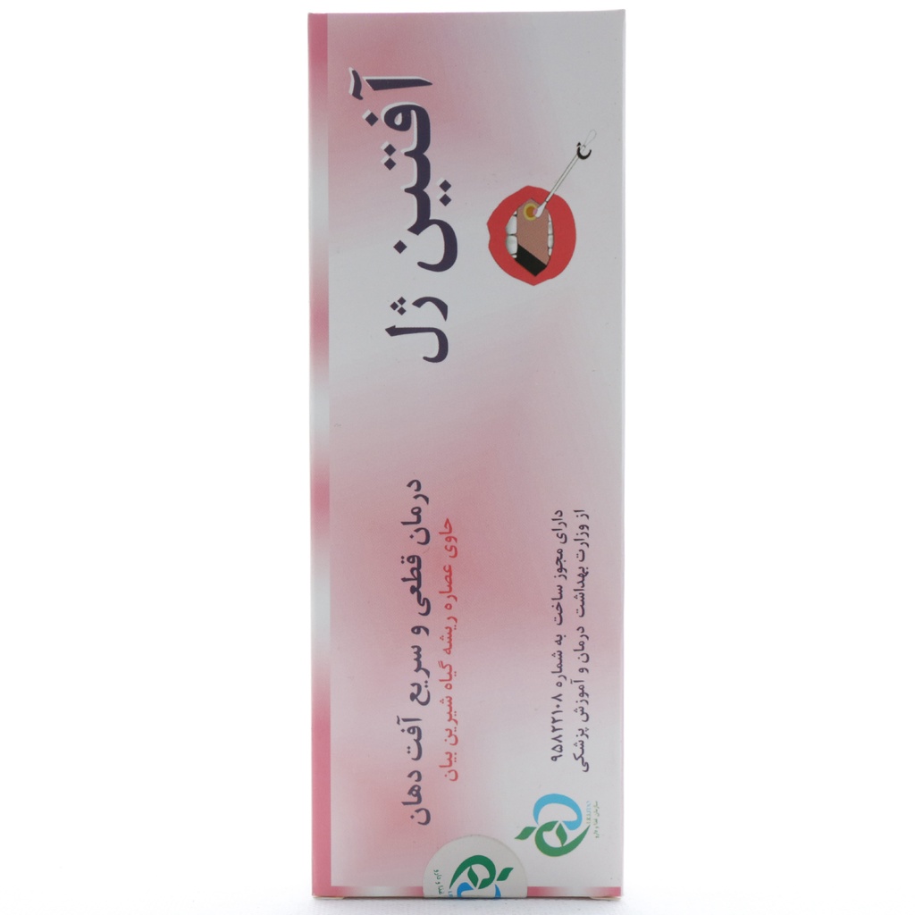 آفتین ژل - Image 3