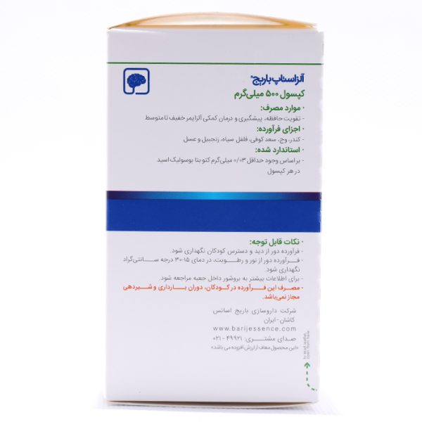 آلزاستاپ باریج اسانس - Image 1