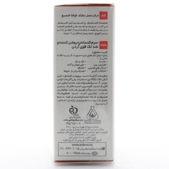 سرم کنسانتره روشن کننده و ضد لک قوی آردن پیگمنتا - Image 2