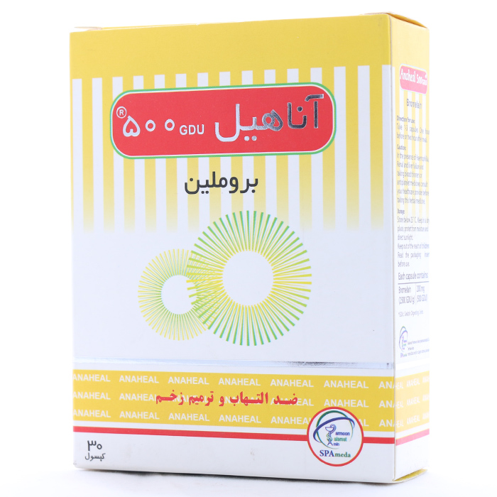 آناهیل 500 سلامت پرمون امین - Image 3