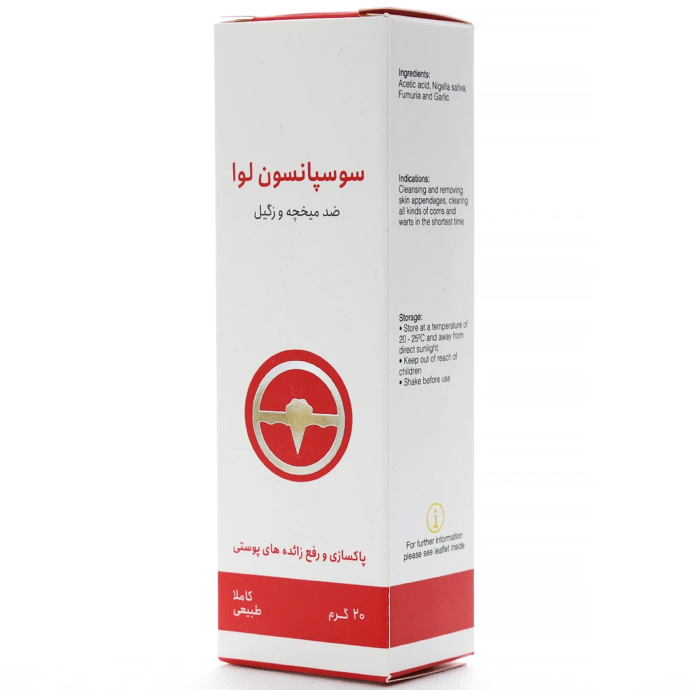 سوسپانسیون ضد میخچه و زگیل لوا - Image 1