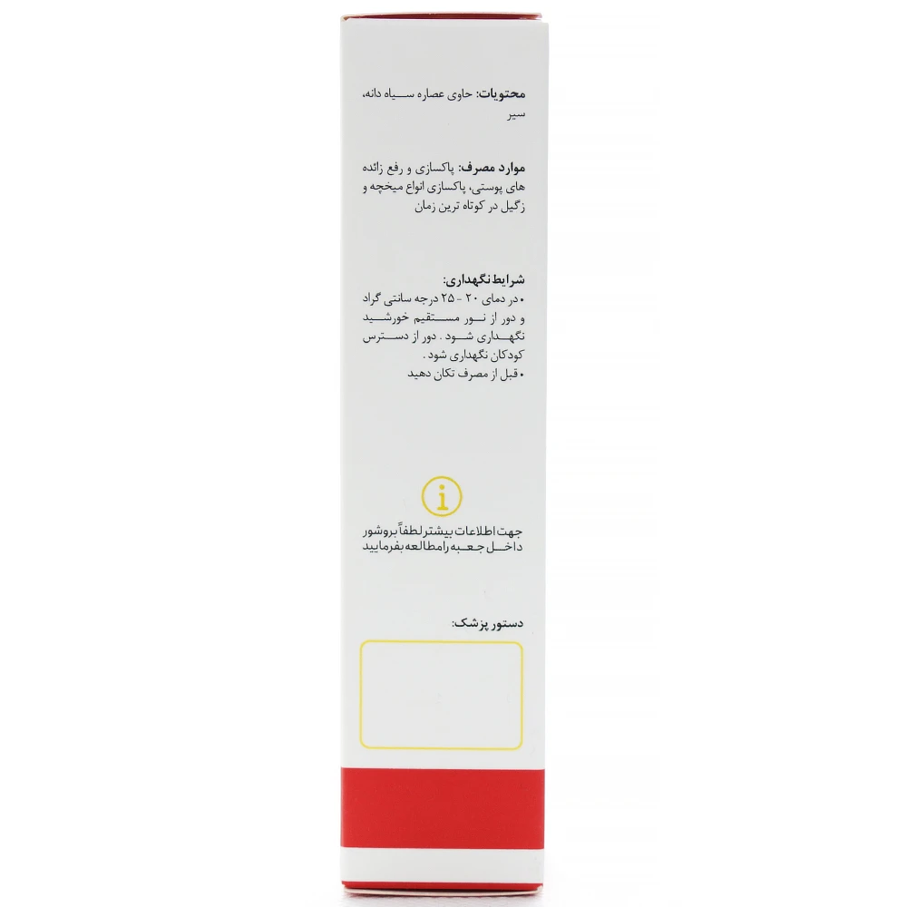 سوسپانسیون ضد میخچه و زگیل لوا - Image 2