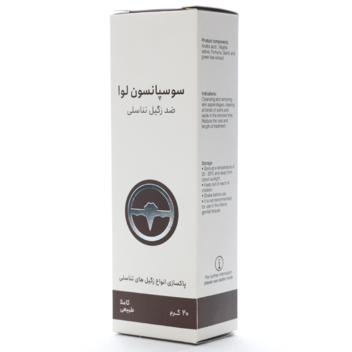 سوسپانسیون لوا ضد زگیل تناسلی - Image 1
