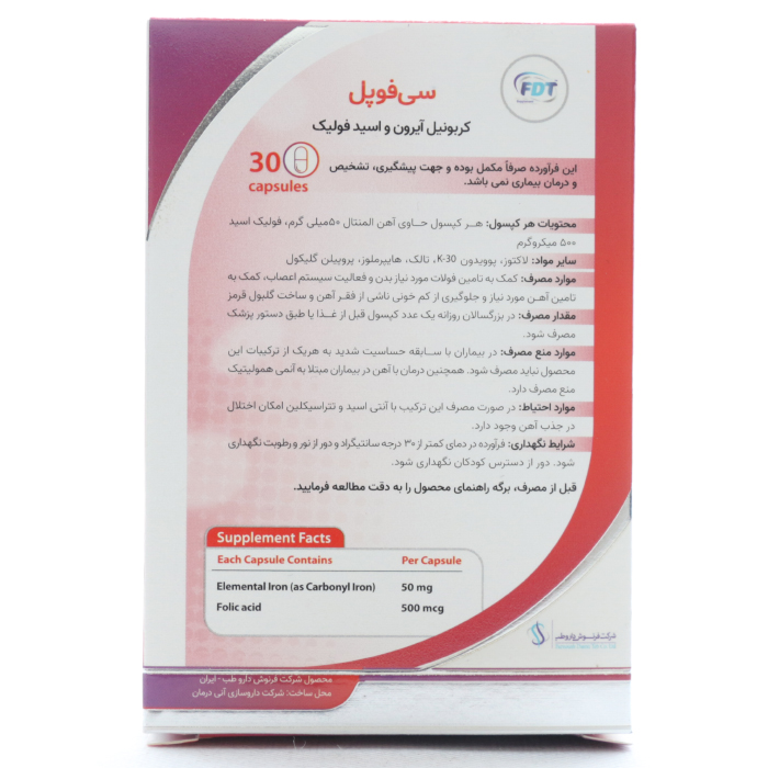 سی فوپل فرنوش دارو طب - Image 3
