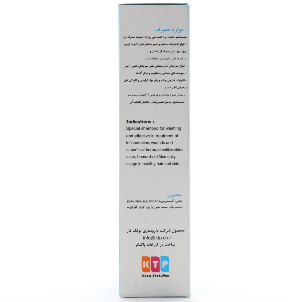 شامپو رکوبیزول نوتک فار 200 میلی لیتر - Image 3