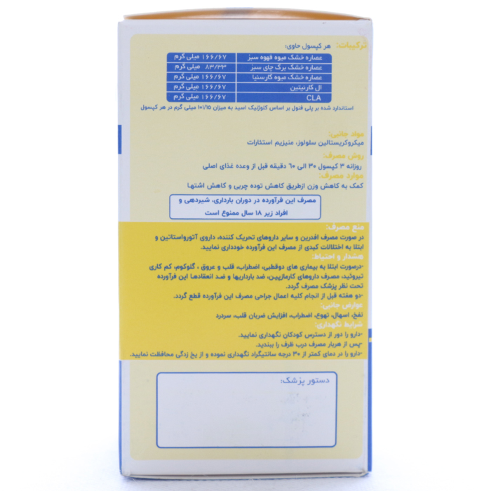 اسلیم کر حکیم تجارت سهند - Image 2