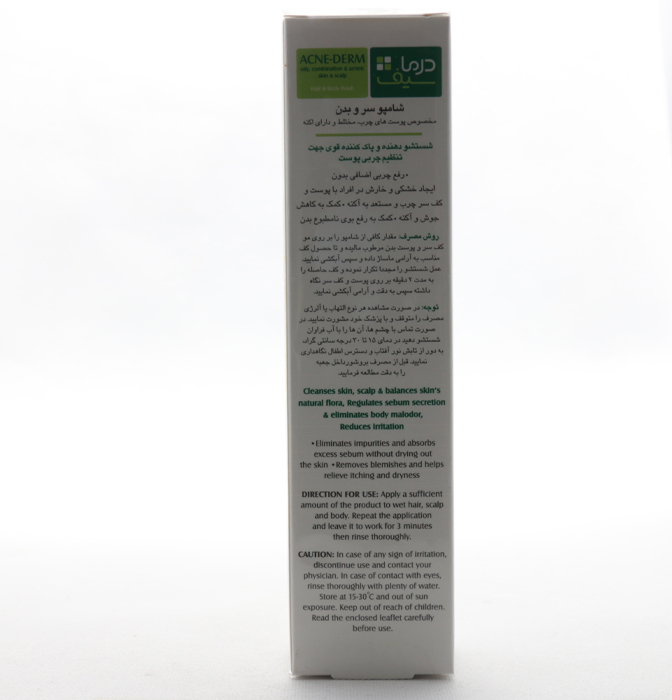 شامپو سر و بدن پوست چرب آکنه درم درماسیف - Image 2