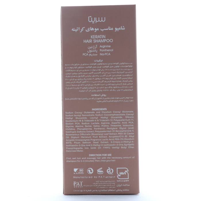 شامپو موی کراتینه سریتا - Image 3