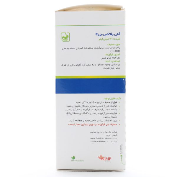 شربت آنتی رفلاکس بی باریج اسانس - Image 1