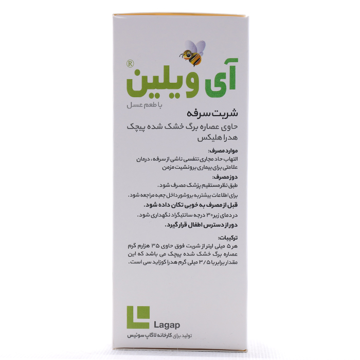 شربت آی ویلین لاگاپ 100 میلی لیتر - Image 2