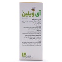 شربت آی ویلین لاگاپ 100 میلی لیتر - Image 2