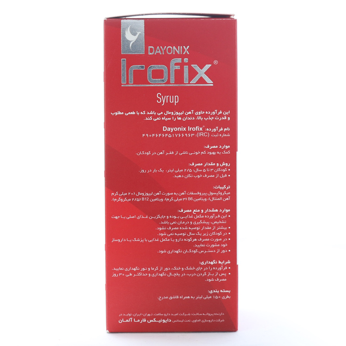 شربت آیروفیکس دایونیکس فارما 150 میلی لیتری - Image 1