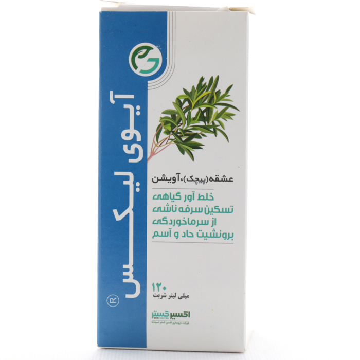 شربت آیوی لیکس اکسیر گستر - Image 4