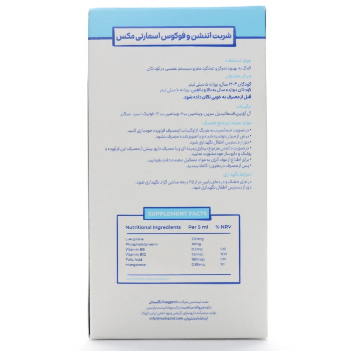 شربت اتنشن و فوکوس اسمارتی مکس - Image 1