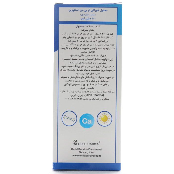 شربت استئوزین او پی دی فارما - Image 3