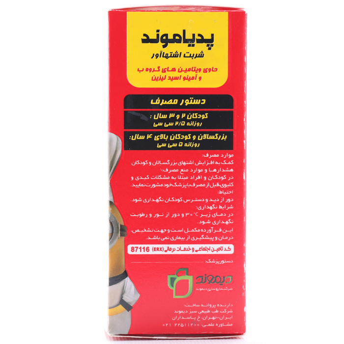 شربت اشتها آور کودکان پدیاموند دیموند 120میلی لیتر - Image 1