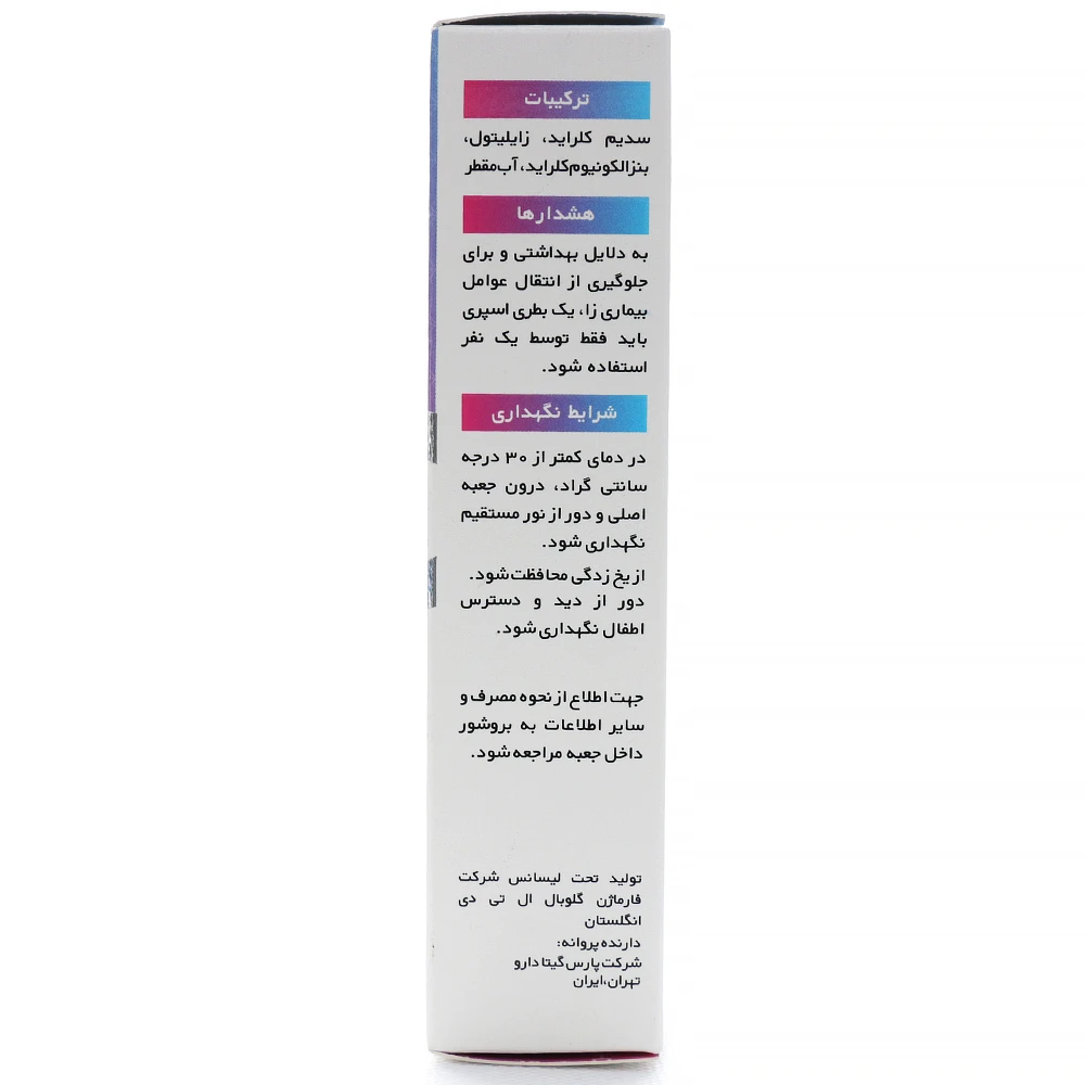 اسپری بینی اوچی کیدز آلتون - Image 2